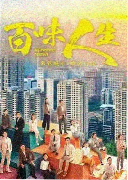 暗涌之城 电视剧在线观看